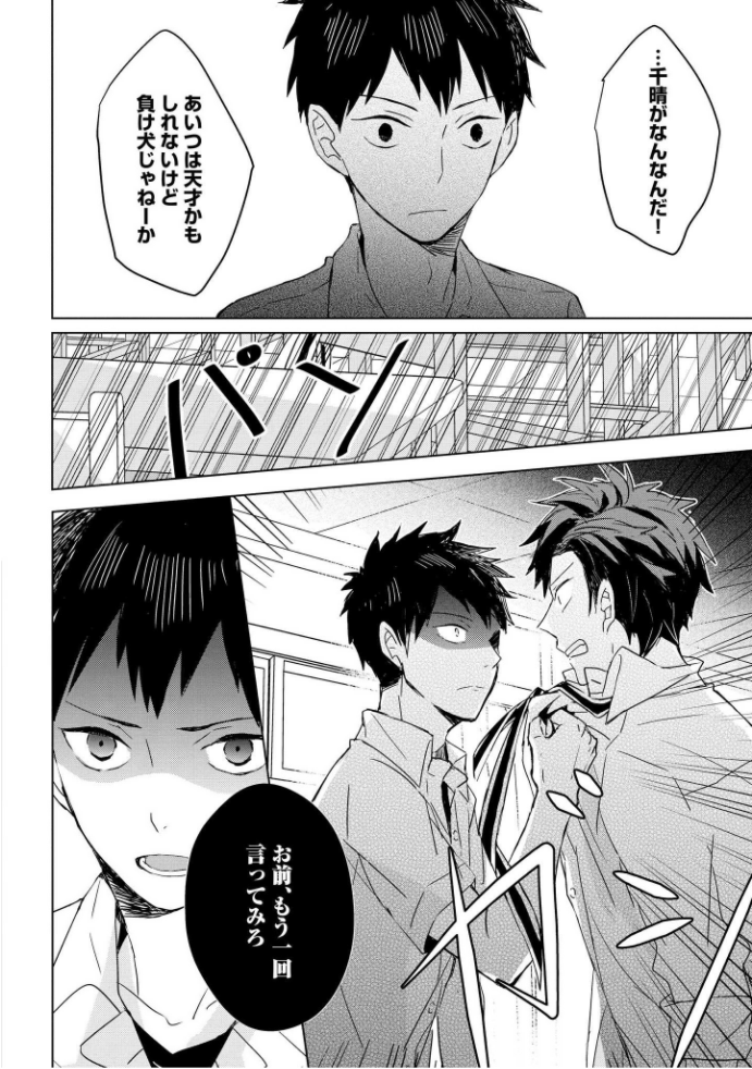 きおくの会ぶつ-第1巻