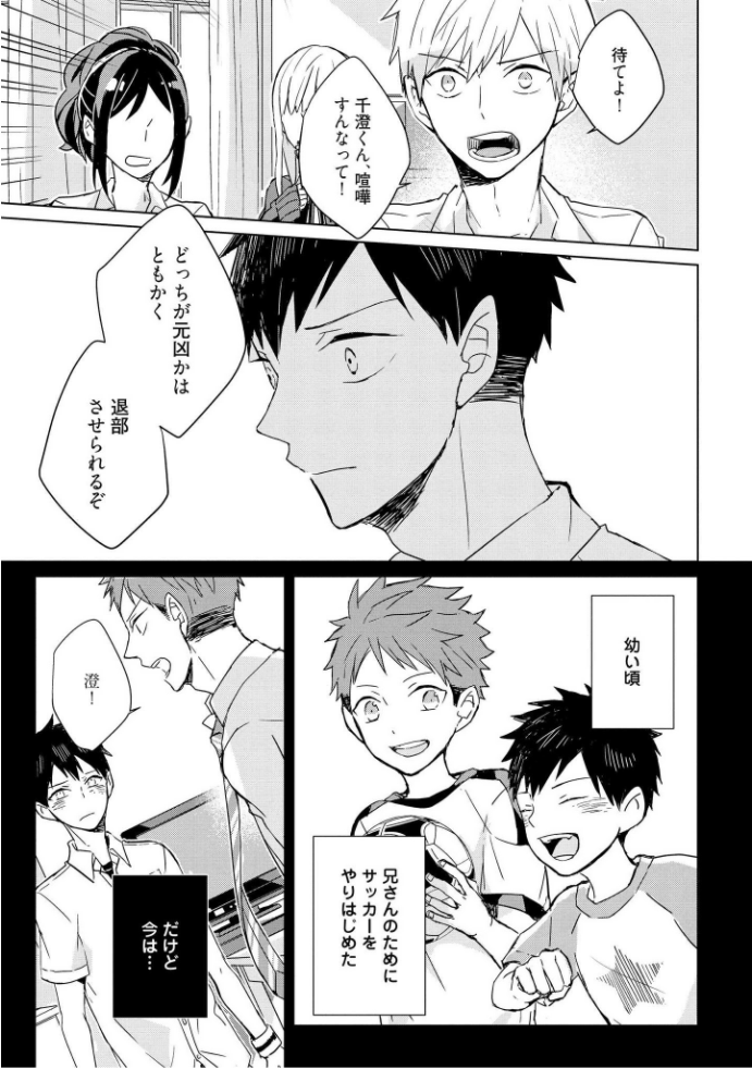 きおくの会ぶつ-第1巻