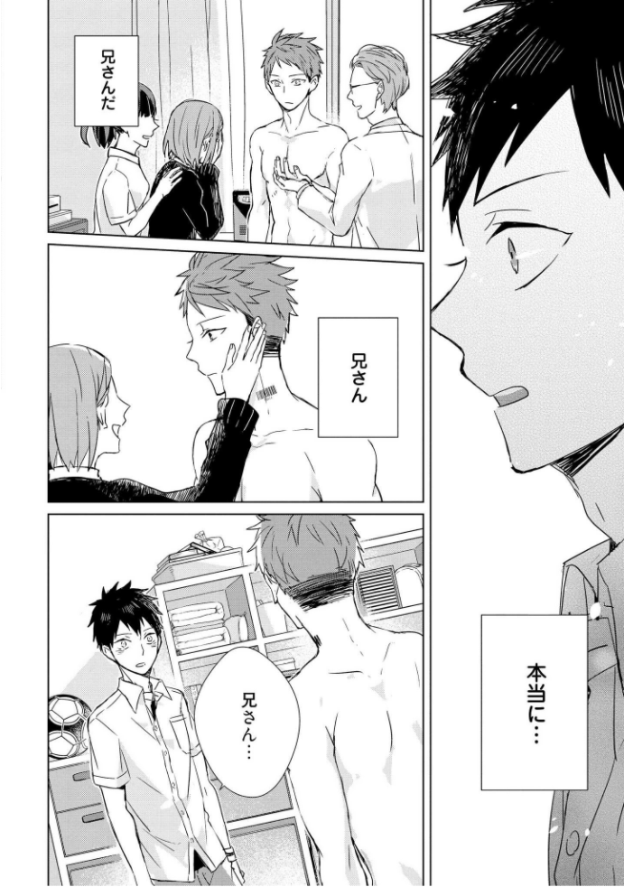 きおくの会ぶつ-第1巻