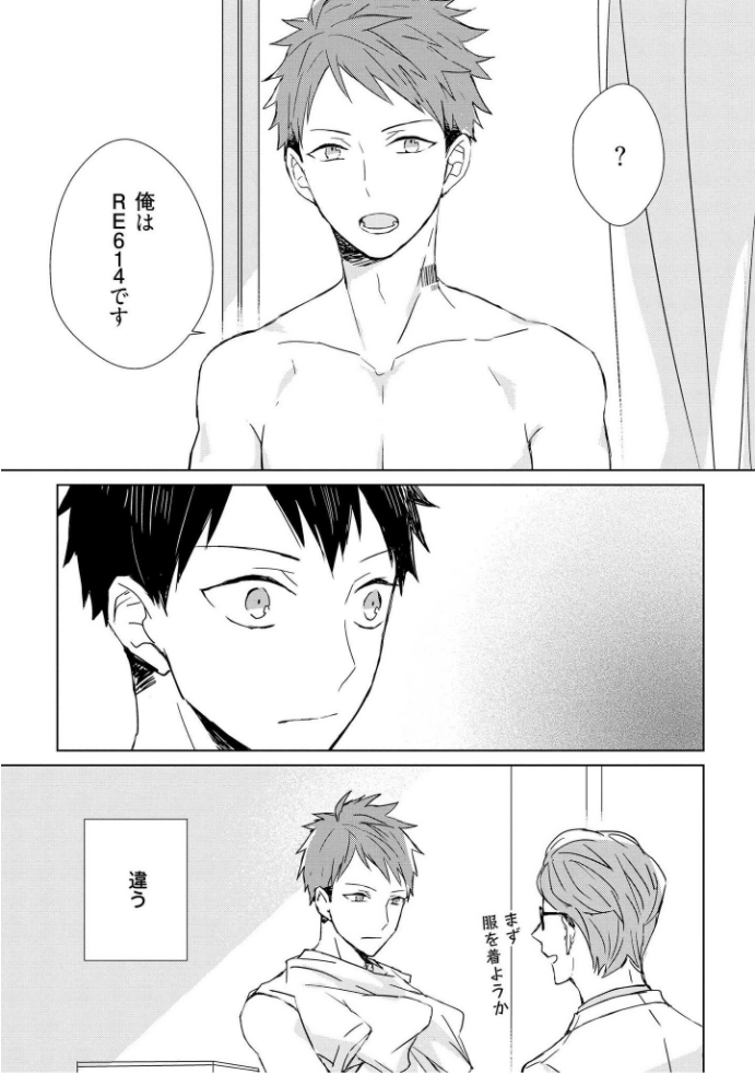 きおくの会ぶつ-第1巻