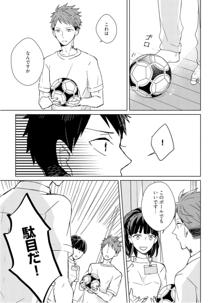 きおくの会ぶつ-第1巻