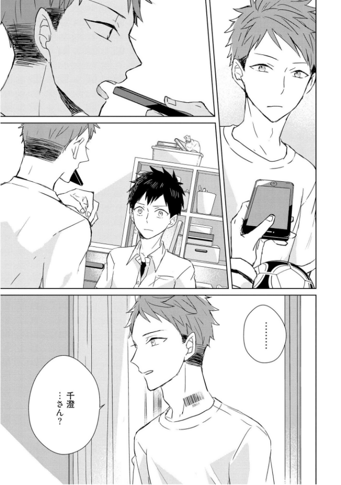 きおくの会ぶつ-第1巻