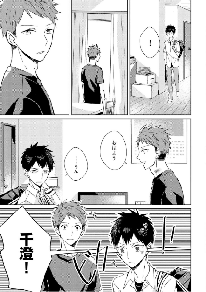 きおくの会ぶつ-第1巻