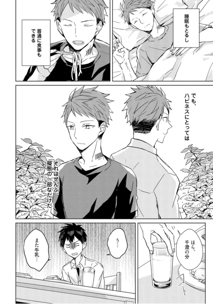 きおくの会ぶつ-第1巻