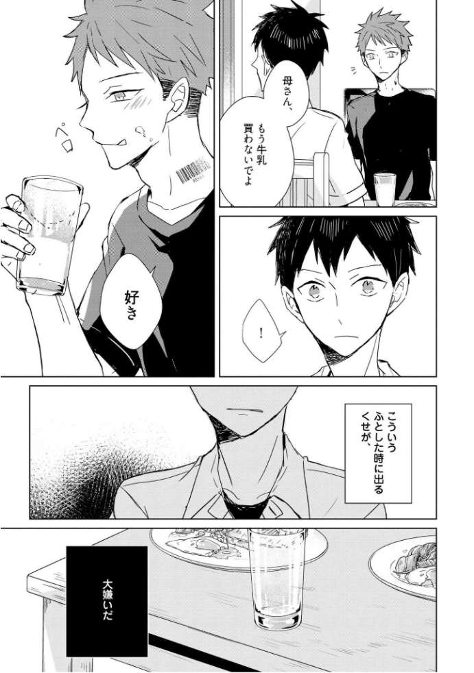 きおくの会ぶつ-第1巻