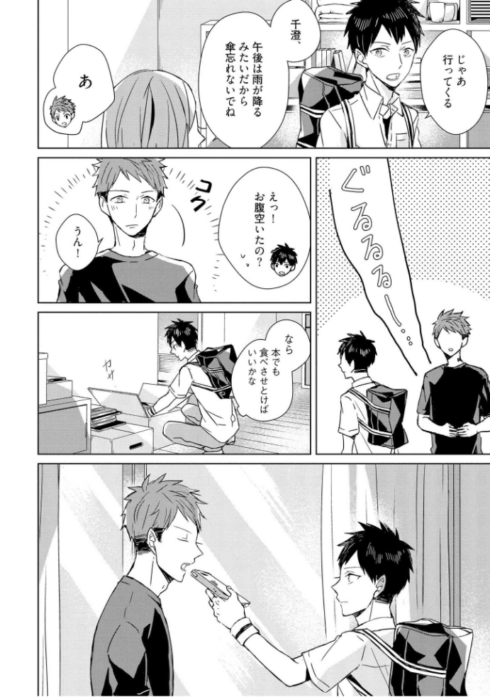 きおくの会ぶつ-第1巻