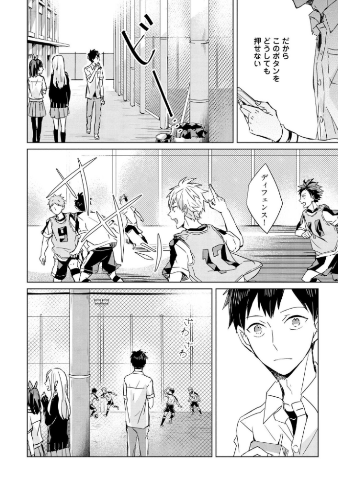 きおくの会ぶつ-第1巻