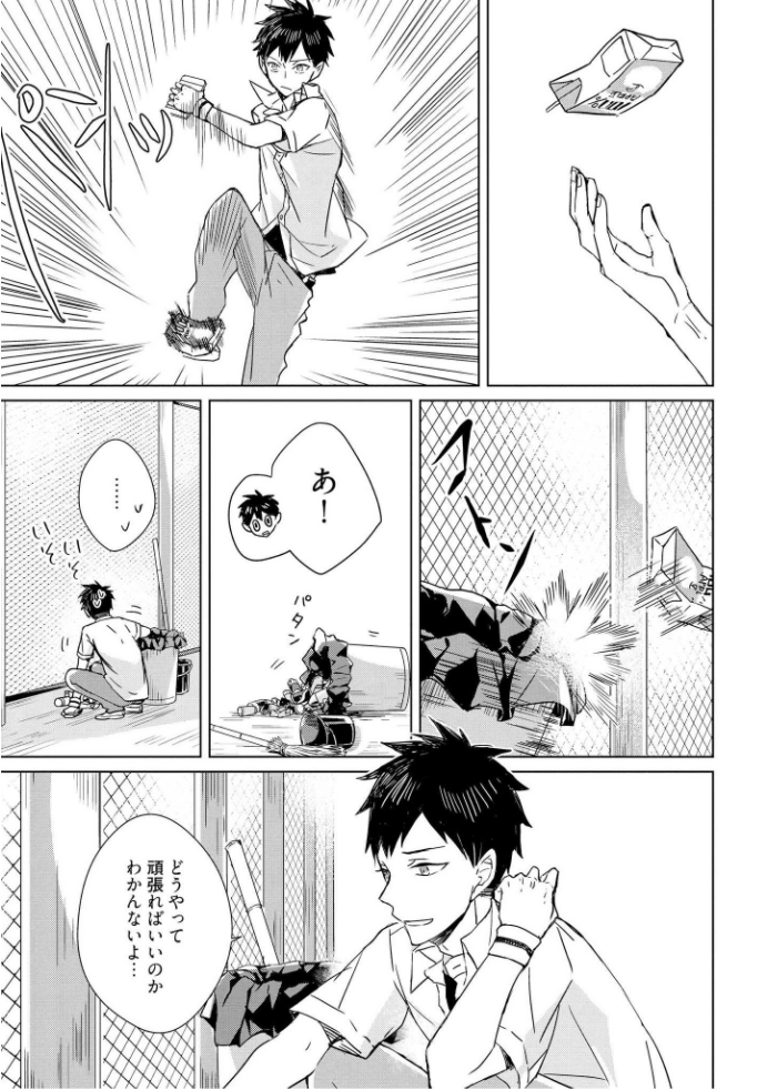 きおくの会ぶつ-第1巻