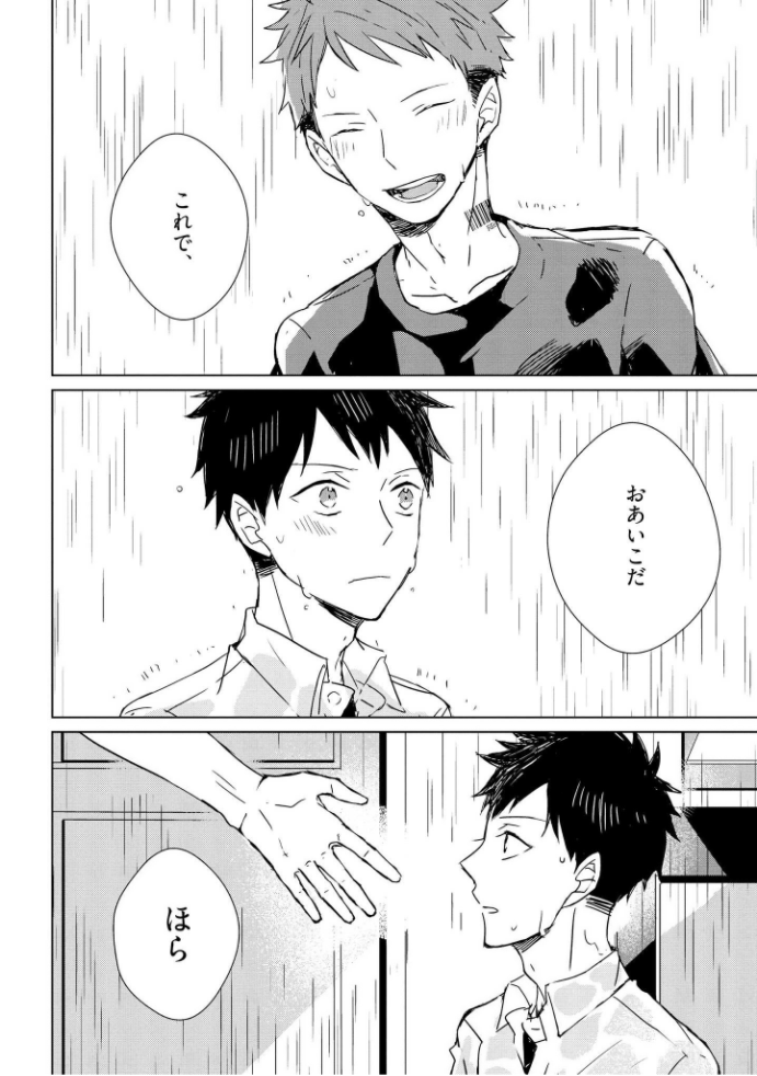 きおくの会ぶつ-第1巻