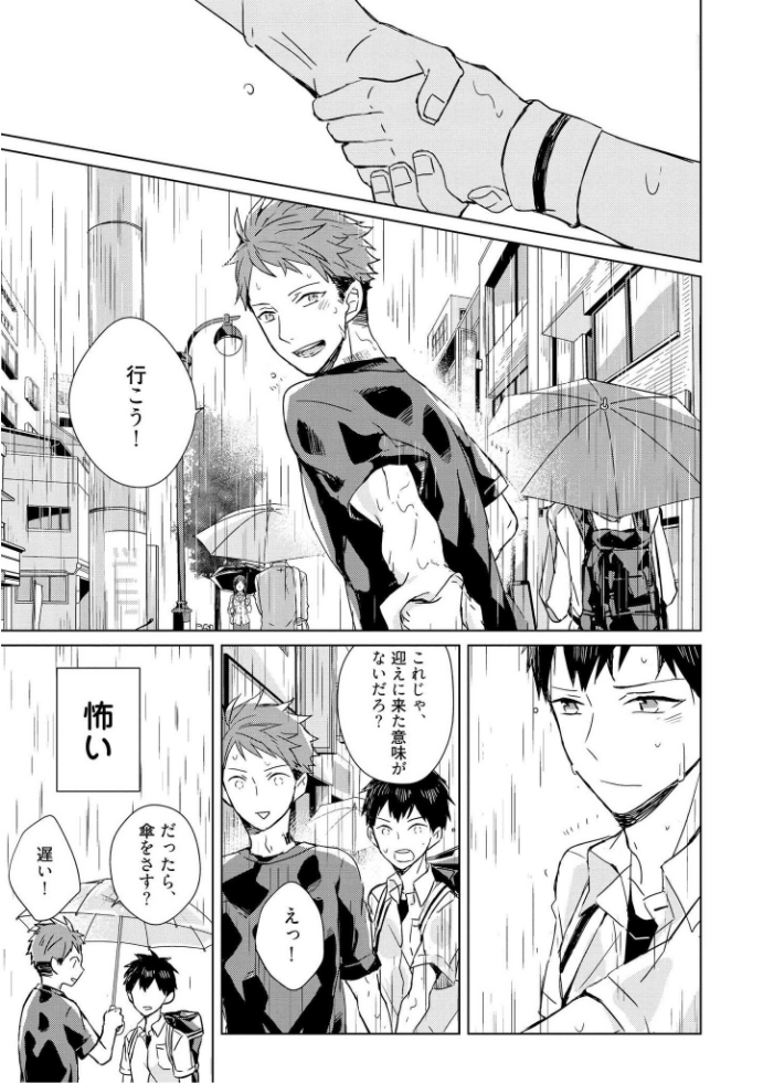 きおくの会ぶつ-第1巻