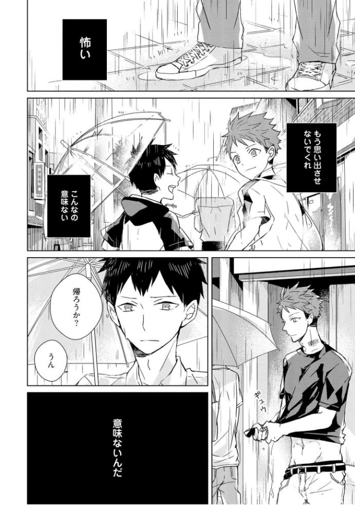 きおくの会ぶつ-第1巻