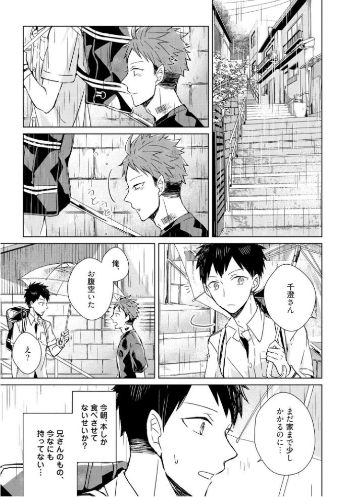 きおくの会ぶつ-第1巻