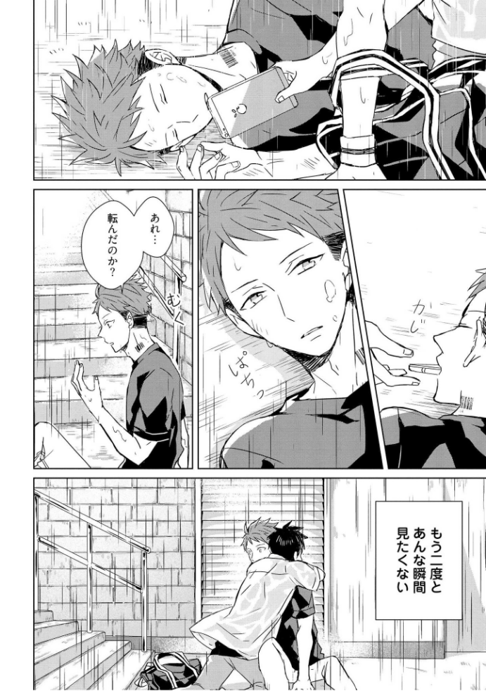 きおくの会ぶつ-第1巻