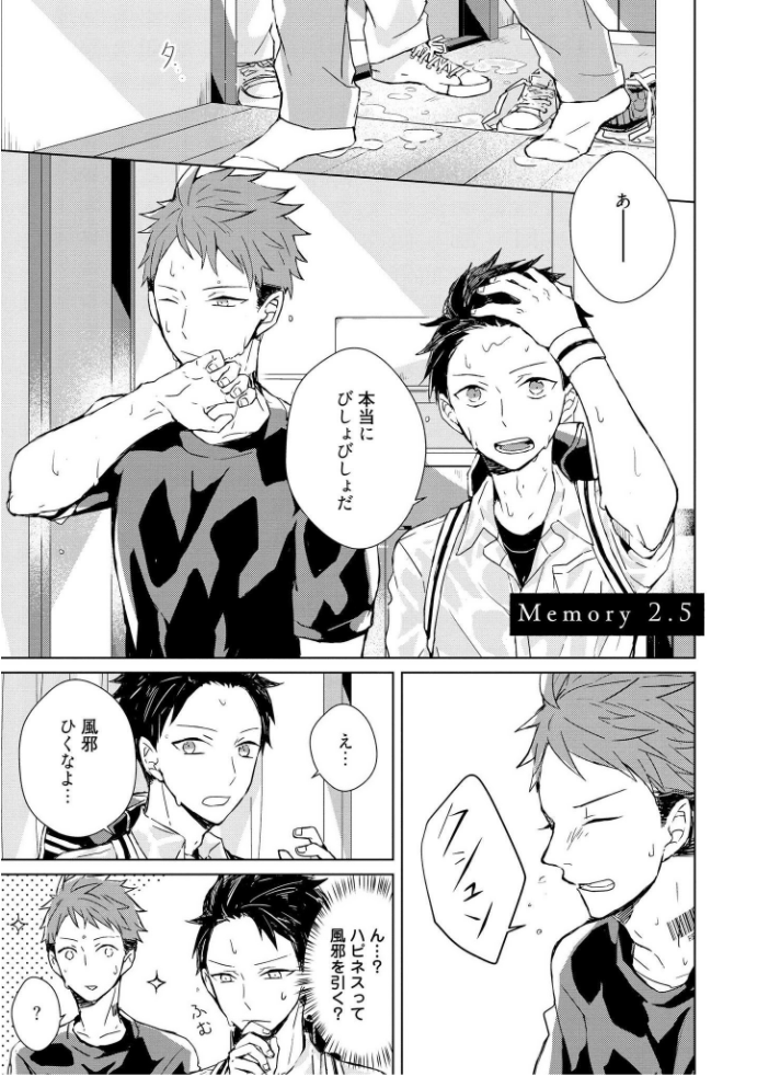 きおくの会ぶつ-第1巻