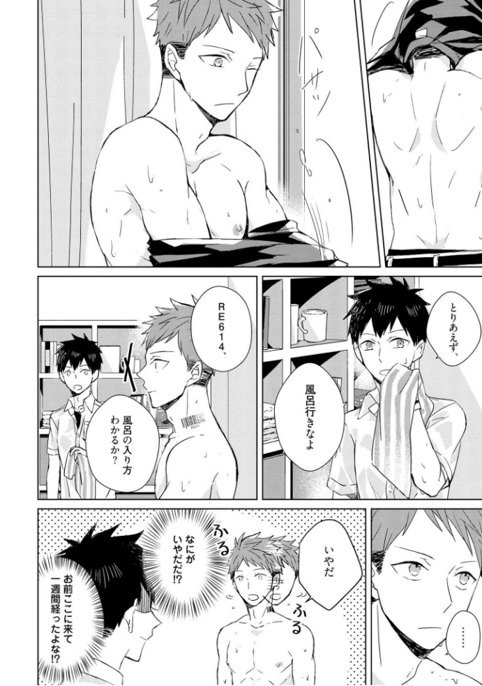 きおくの会ぶつ-第1巻