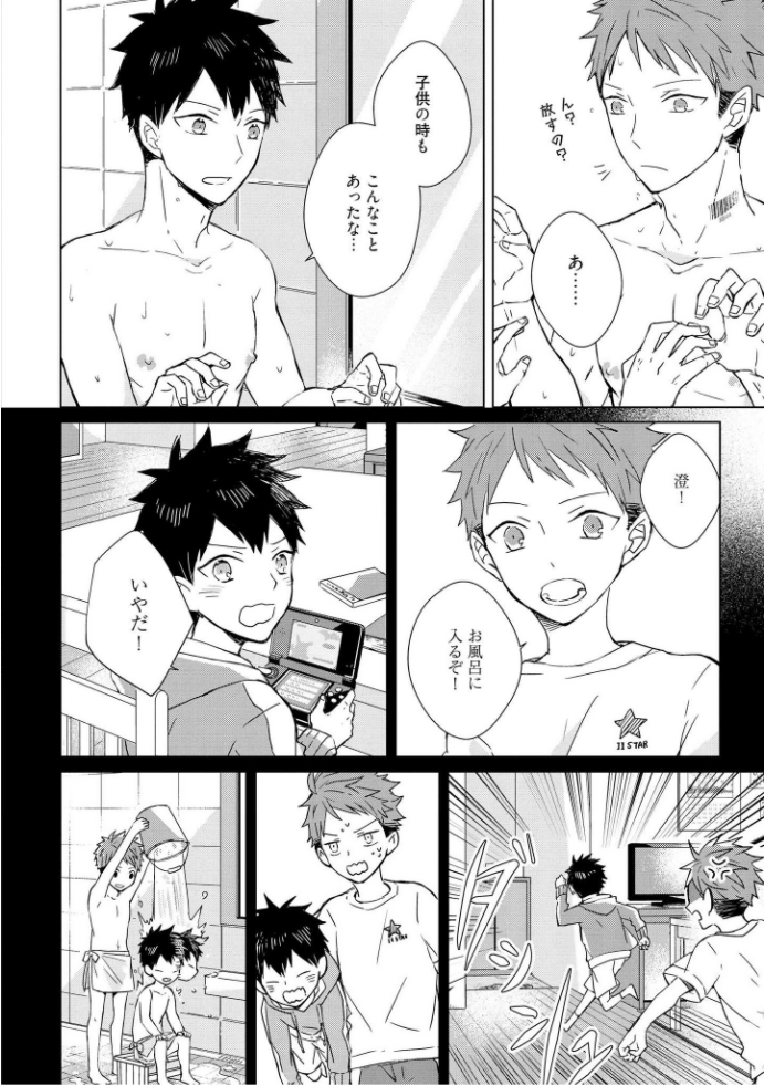 きおくの会ぶつ-第1巻