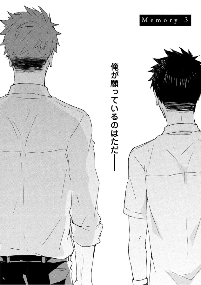 きおくの会ぶつ-第1巻