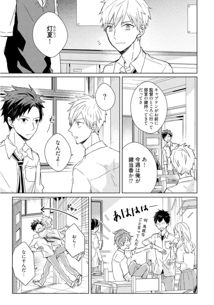 きおくの会ぶつ-第1巻