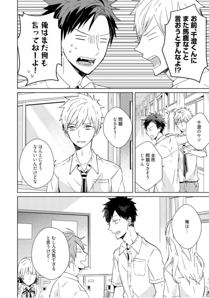 きおくの会ぶつ-第1巻