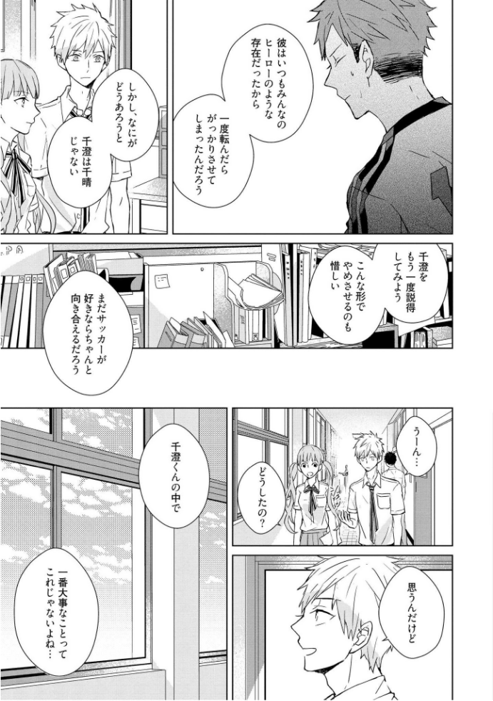 きおくの会ぶつ-第1巻