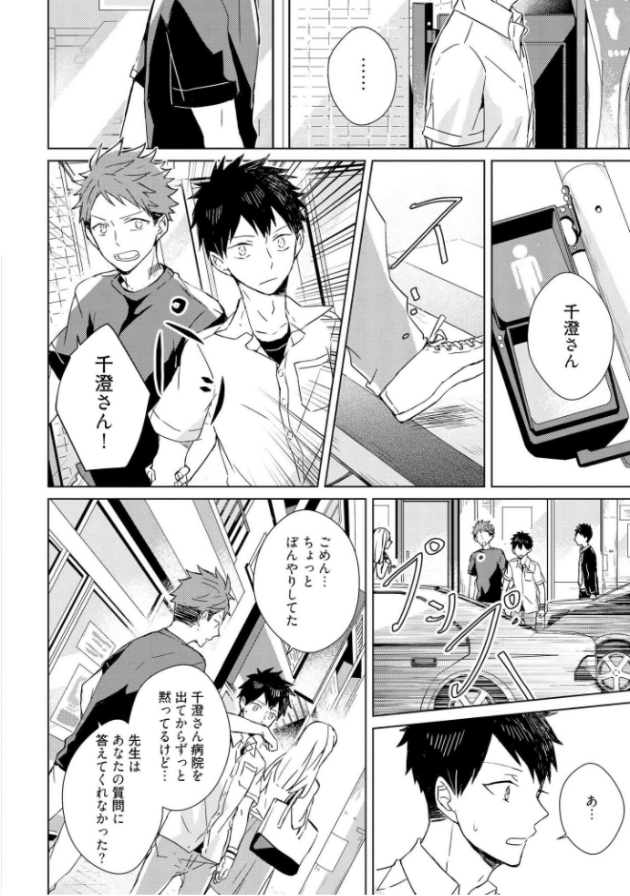 きおくの会ぶつ-第1巻