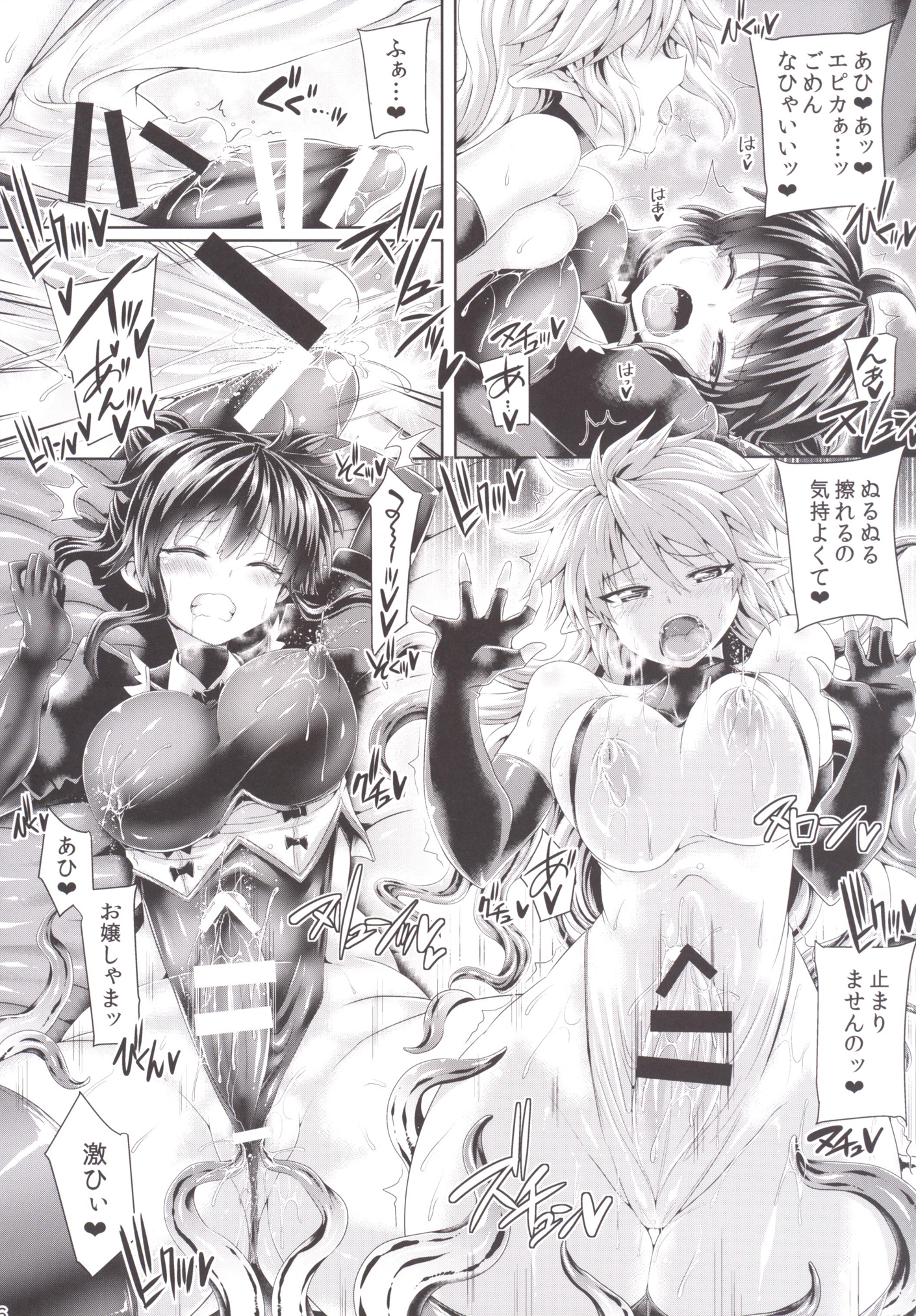 絶林飛翔スペルマックス〜ピッキリメイドとぬるぬるごほうし〜