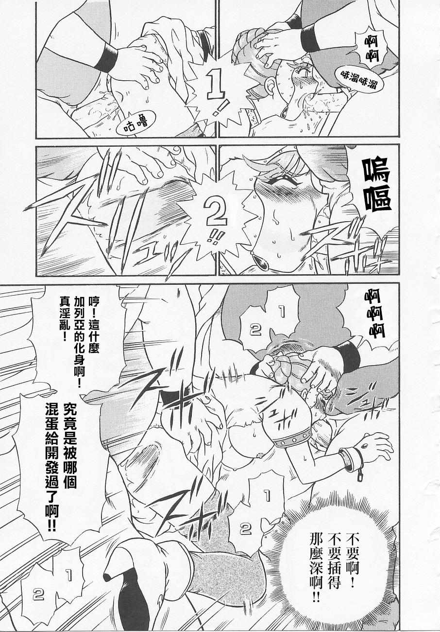 プリンセスハンター