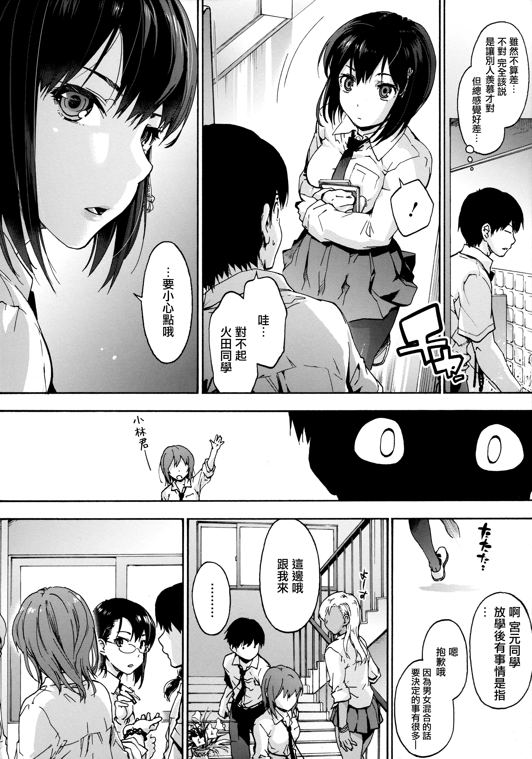 ハーレムスパイラルCh。 1-2