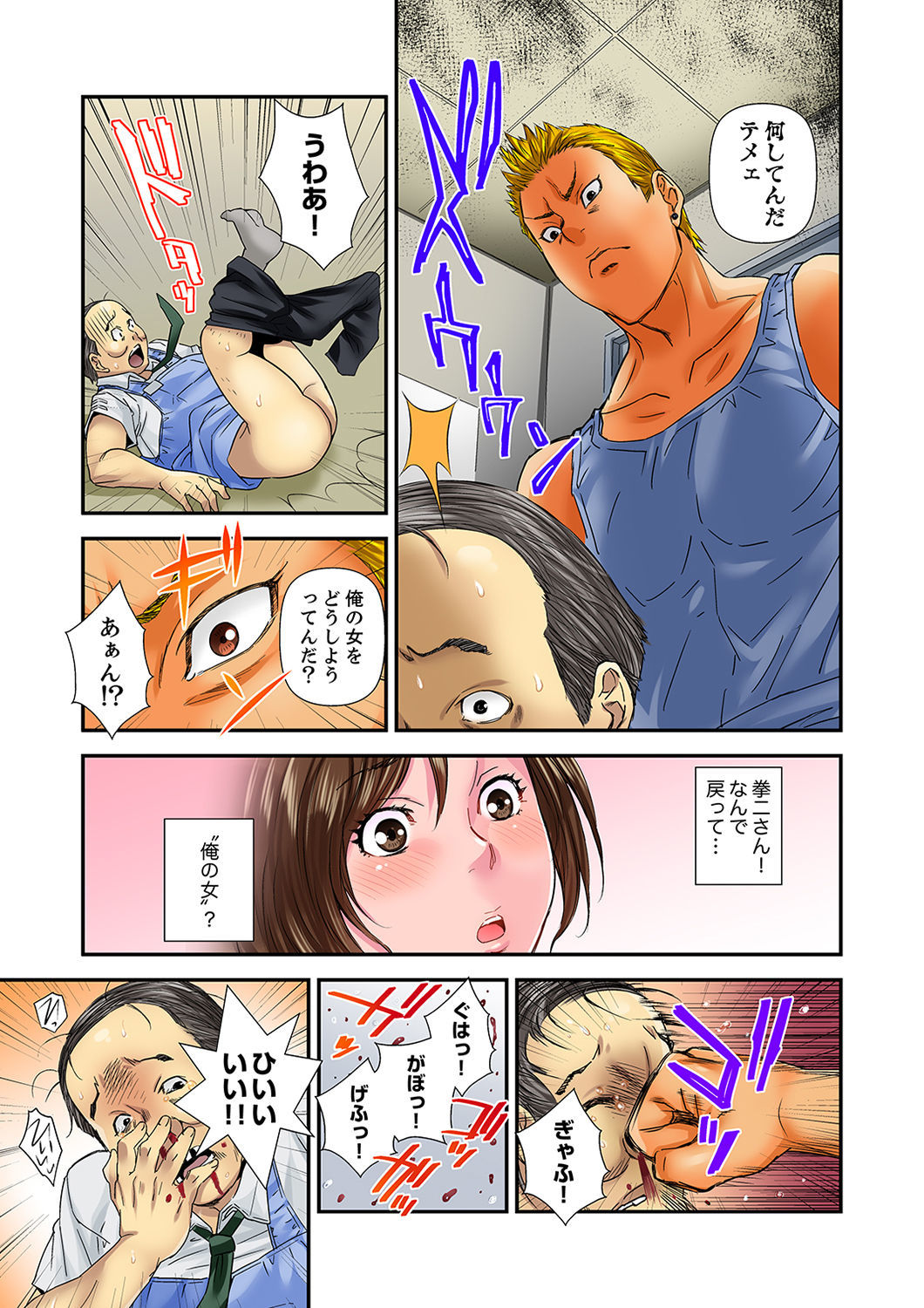 ワタシ、ギテイのアレデ…漢字テル！〜アニキヨリデカクテいいだろ？ 1