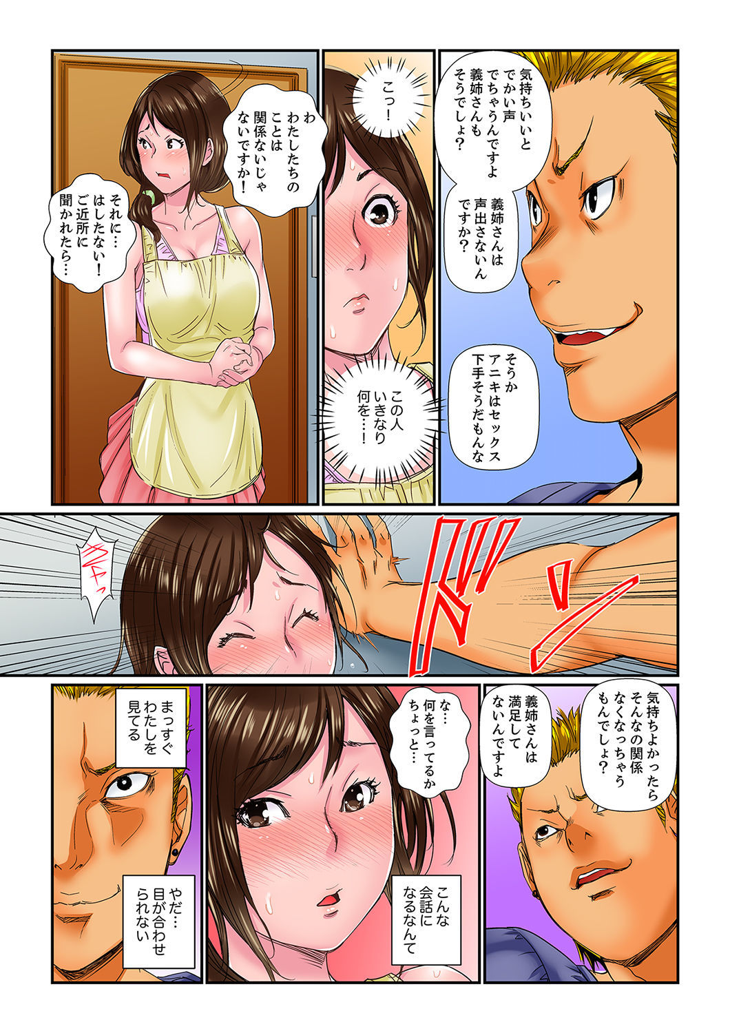 ワタシ、ギテイのアレデ…漢字テル！〜アニキヨリデカクテいいだろ？ 1