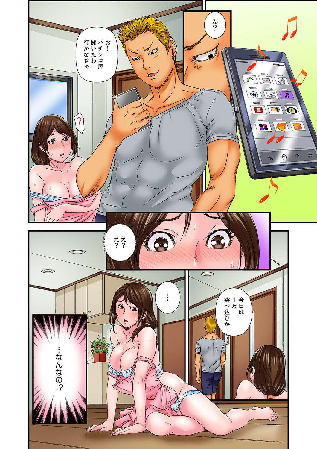 ワタシ、ギテイのアレデ…漢字テル！〜アニキヨリデカクテいいだろ？ 1