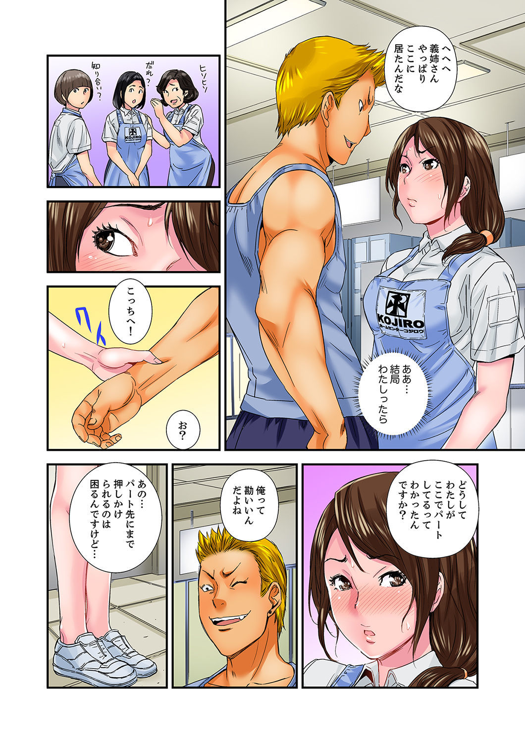 ワタシ、ギテイのアレデ…漢字テル！〜アニキヨリデカクテいいだろ？ 1