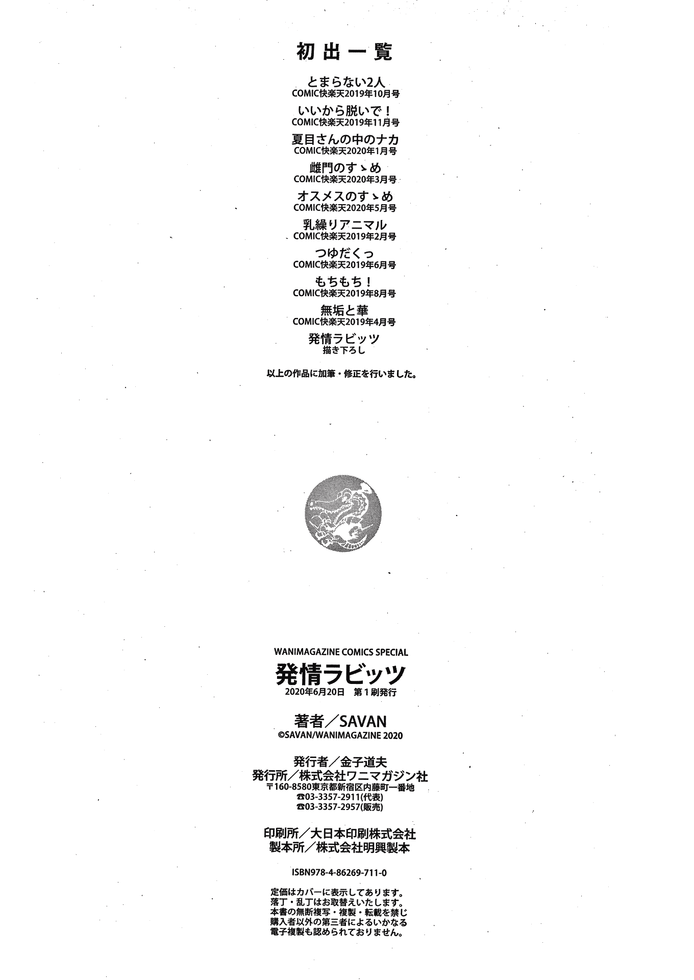 角質のウサギ