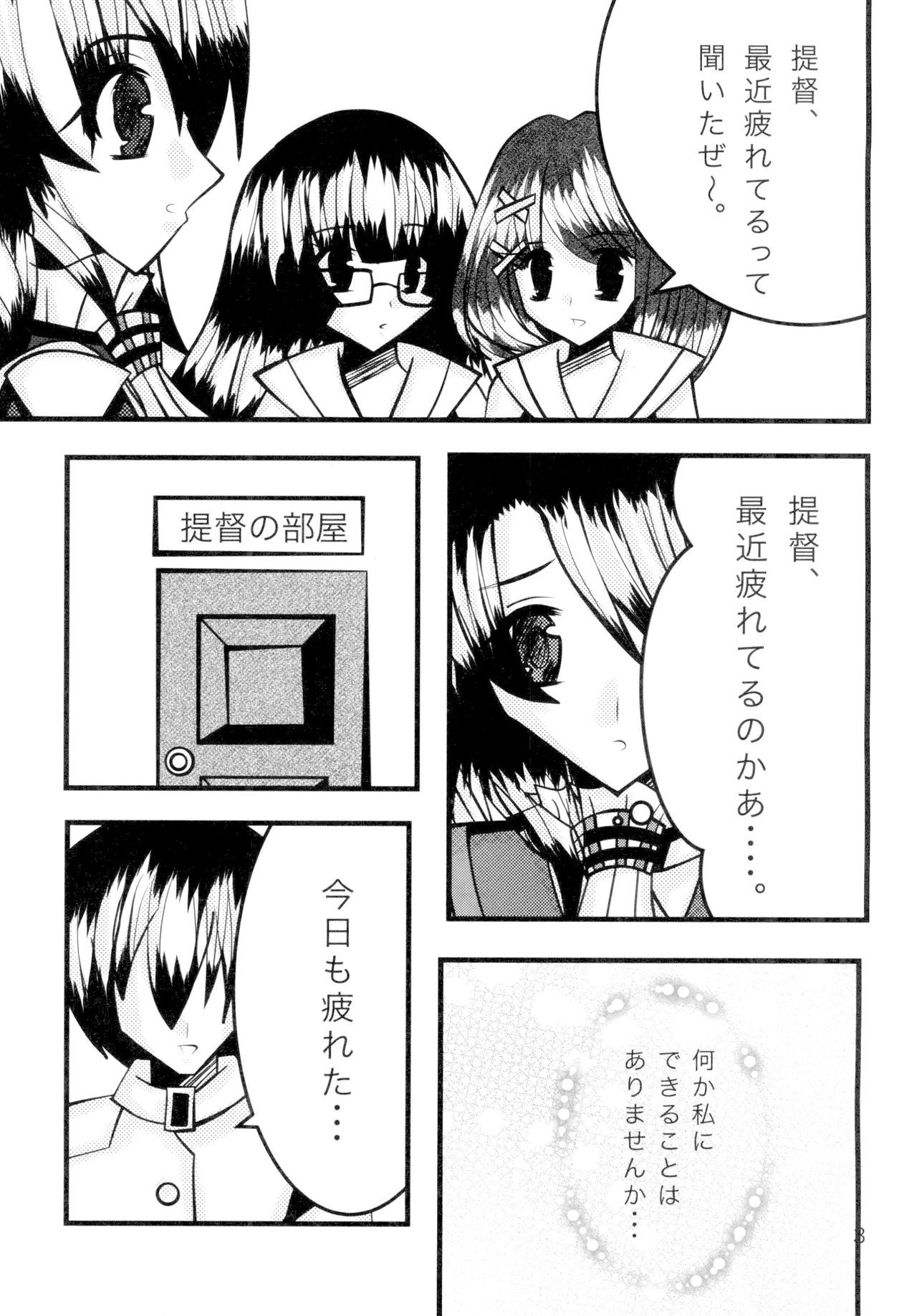 高雄ちゃんから愛宕ちゃんからHスルホン