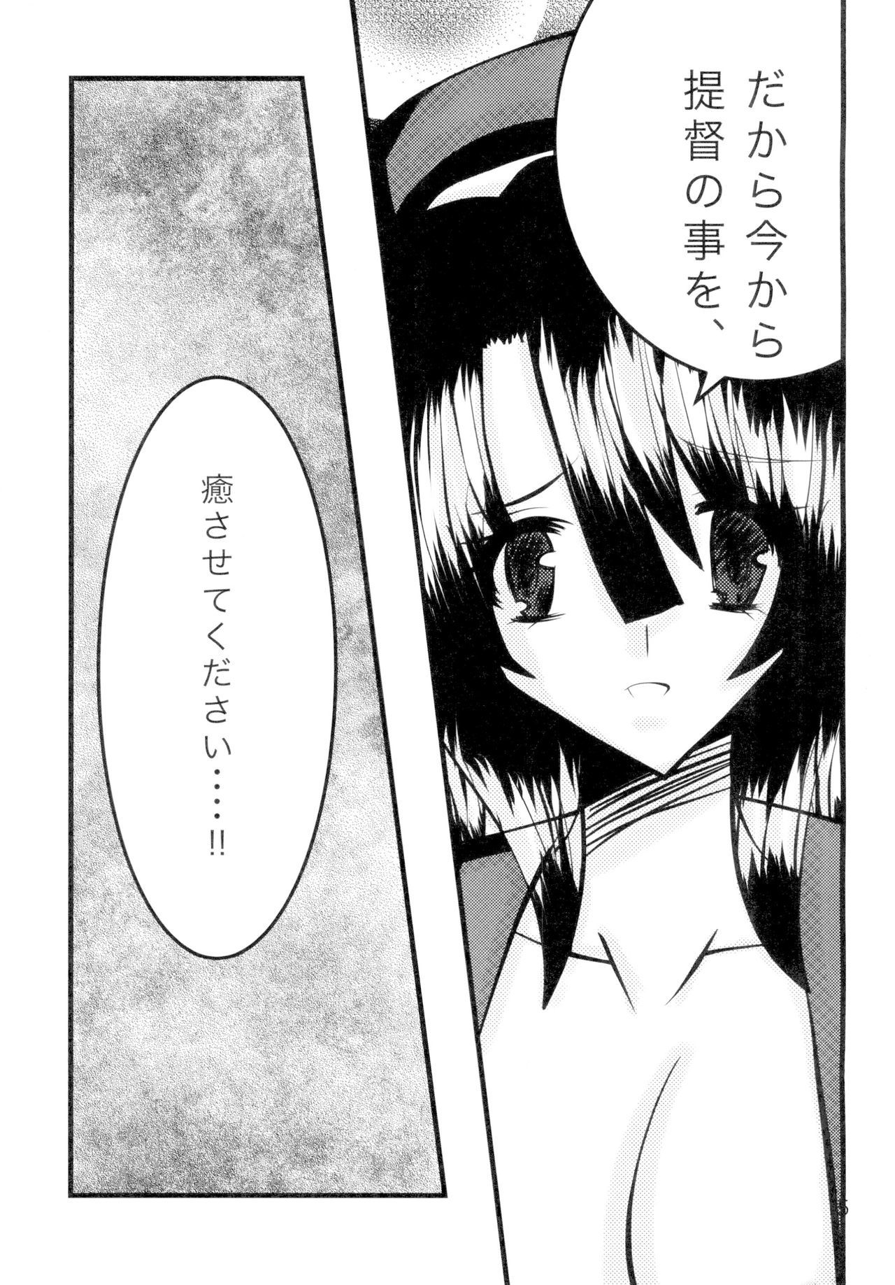 高雄ちゃんから愛宕ちゃんからHスルホン