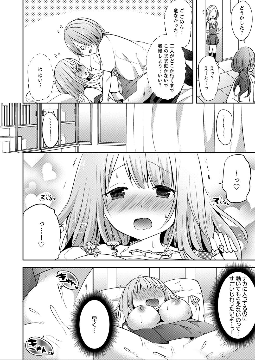 E、わたしのお姉ちゃんが来た…おとこ！？〜ふとんのなかでかんちがいH