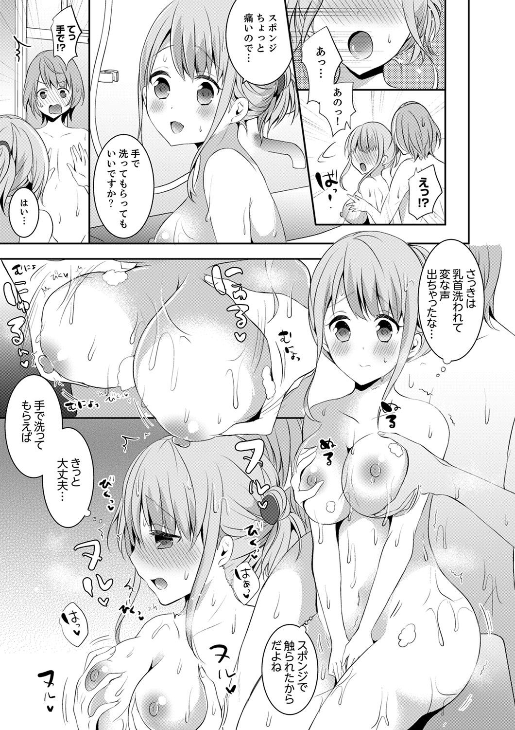 E、わたしのお姉ちゃんが来た…おとこ！？〜ふとんのなかでかんちがいH