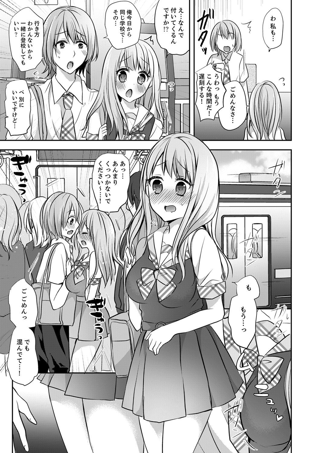 E、わたしのお姉ちゃんが来た…おとこ！？〜ふとんのなかでかんちがいH