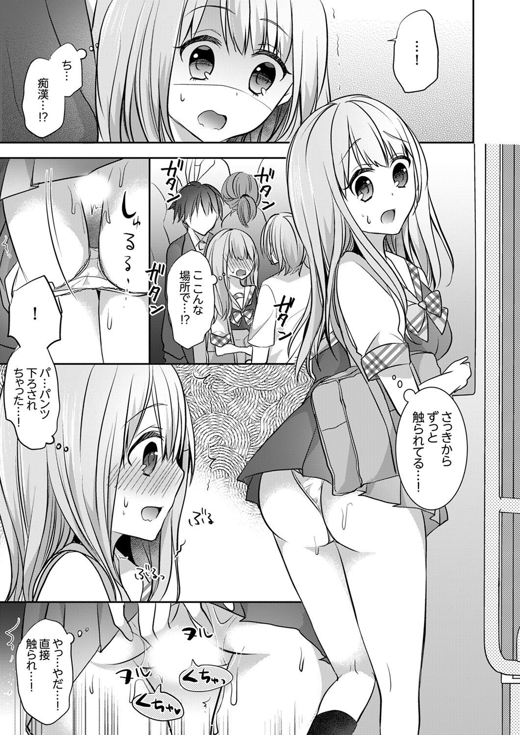 E、わたしのお姉ちゃんが来た…おとこ！？〜ふとんのなかでかんちがいH