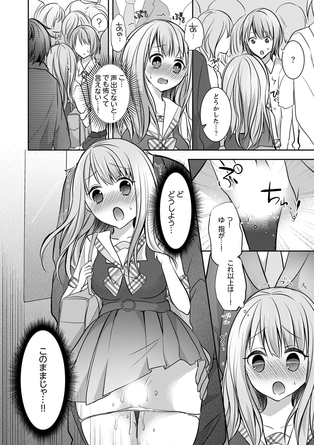 E、わたしのお姉ちゃんが来た…おとこ！？〜ふとんのなかでかんちがいH