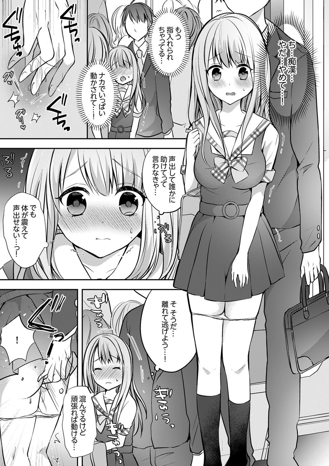 E、わたしのお姉ちゃんが来た…おとこ！？〜ふとんのなかでかんちがいH