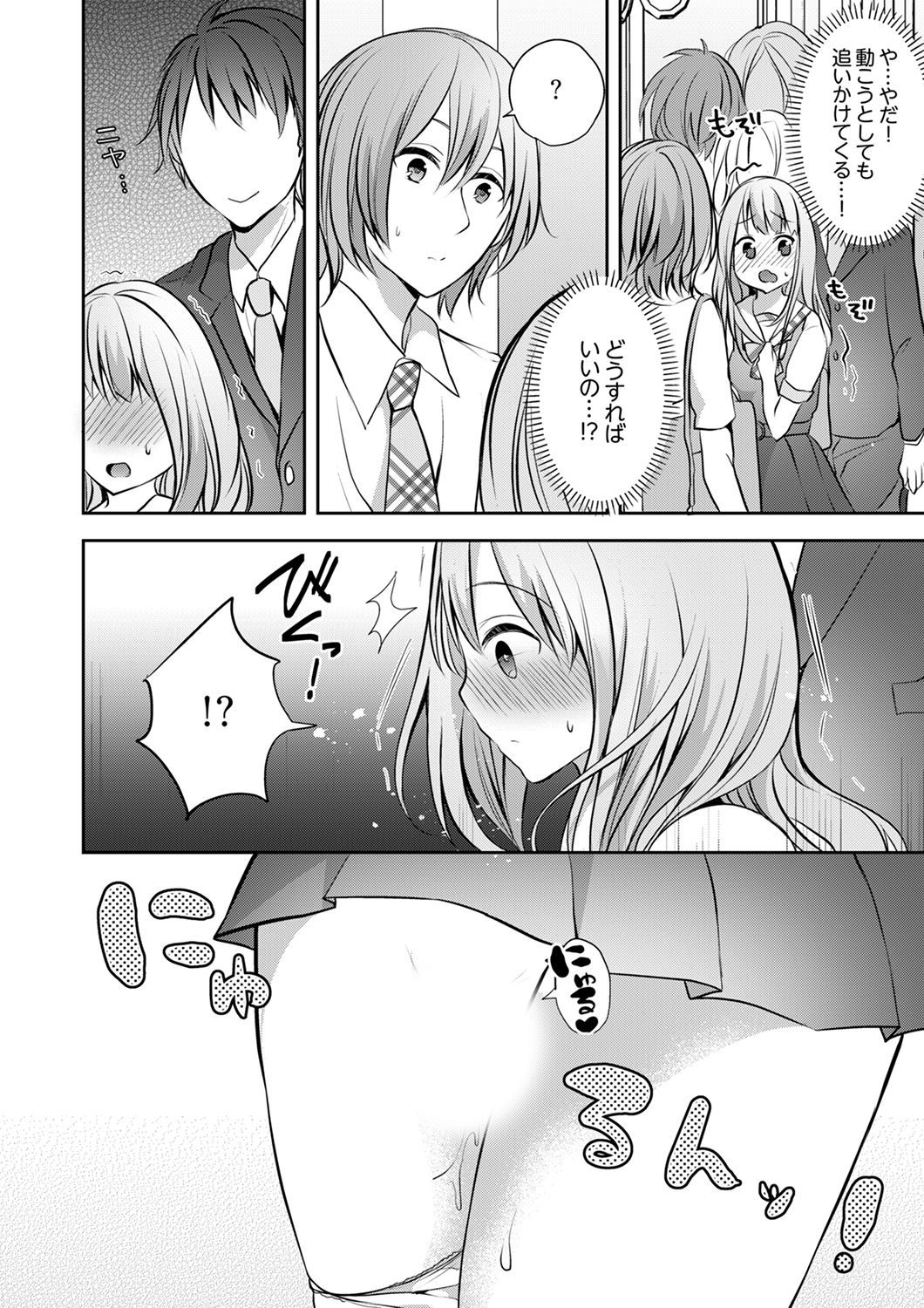 E、わたしのお姉ちゃんが来た…おとこ！？〜ふとんのなかでかんちがいH
