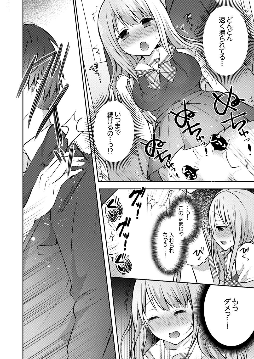 E、わたしのお姉ちゃんが来た…おとこ！？〜ふとんのなかでかんちがいH