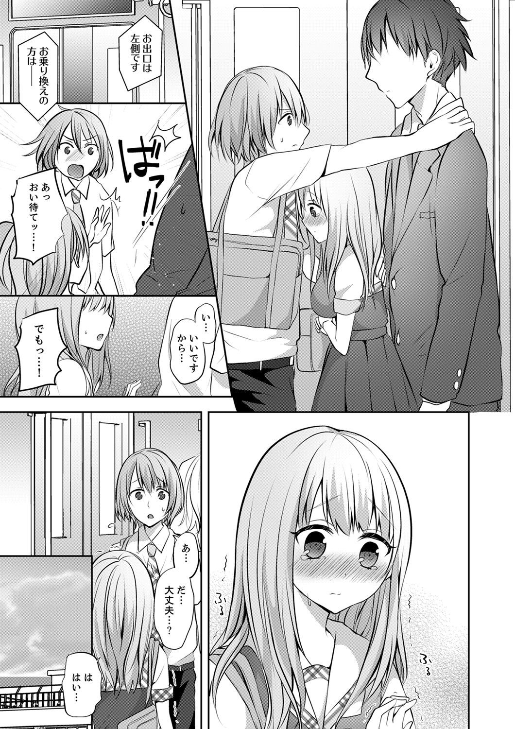 E、わたしのお姉ちゃんが来た…おとこ！？〜ふとんのなかでかんちがいH