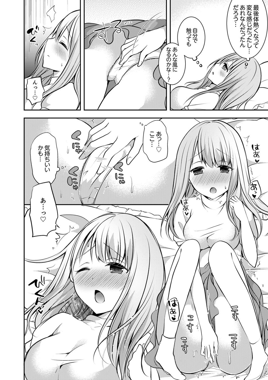 E、わたしのお姉ちゃんが来た…おとこ！？〜ふとんのなかでかんちがいH