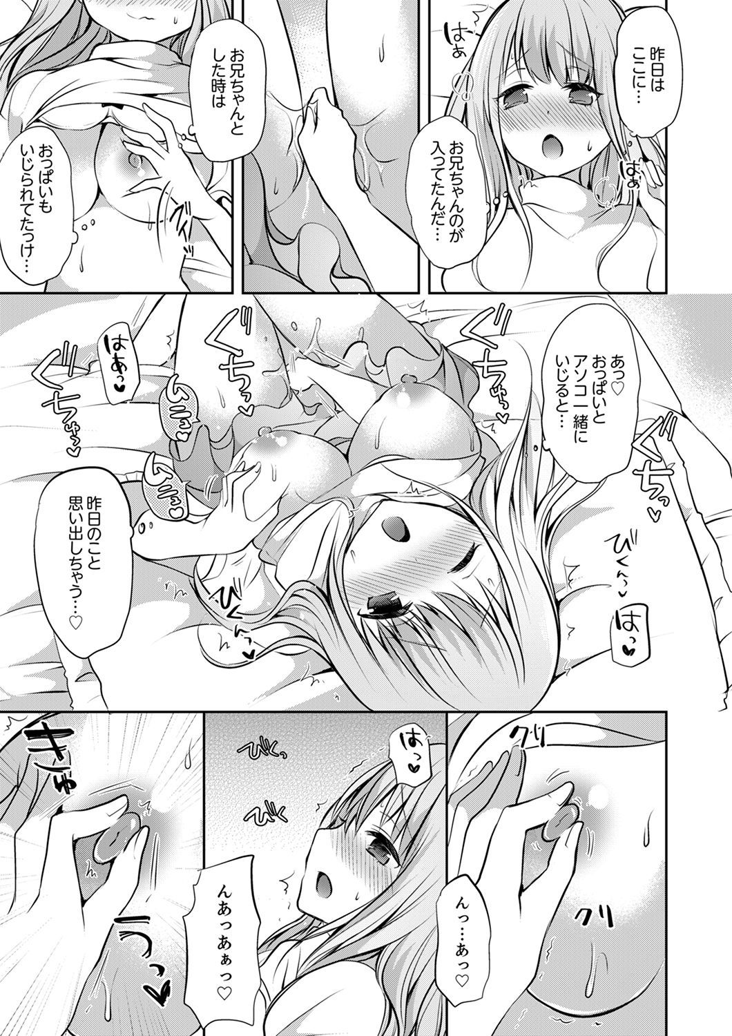 E、わたしのお姉ちゃんが来た…おとこ！？〜ふとんのなかでかんちがいH