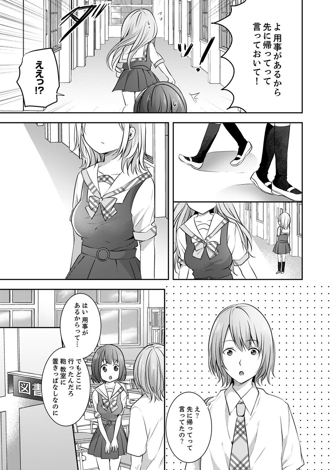 E、わたしのお姉ちゃんが来た…おとこ！？〜ふとんのなかでかんちがいH