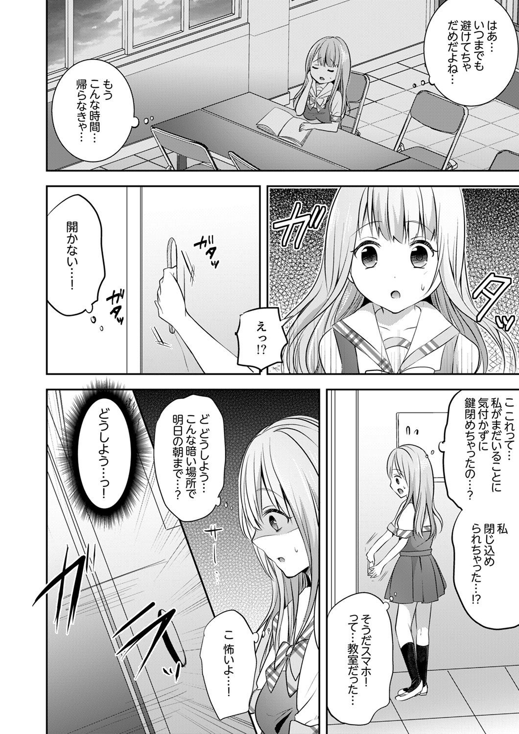 E、わたしのお姉ちゃんが来た…おとこ！？〜ふとんのなかでかんちがいH
