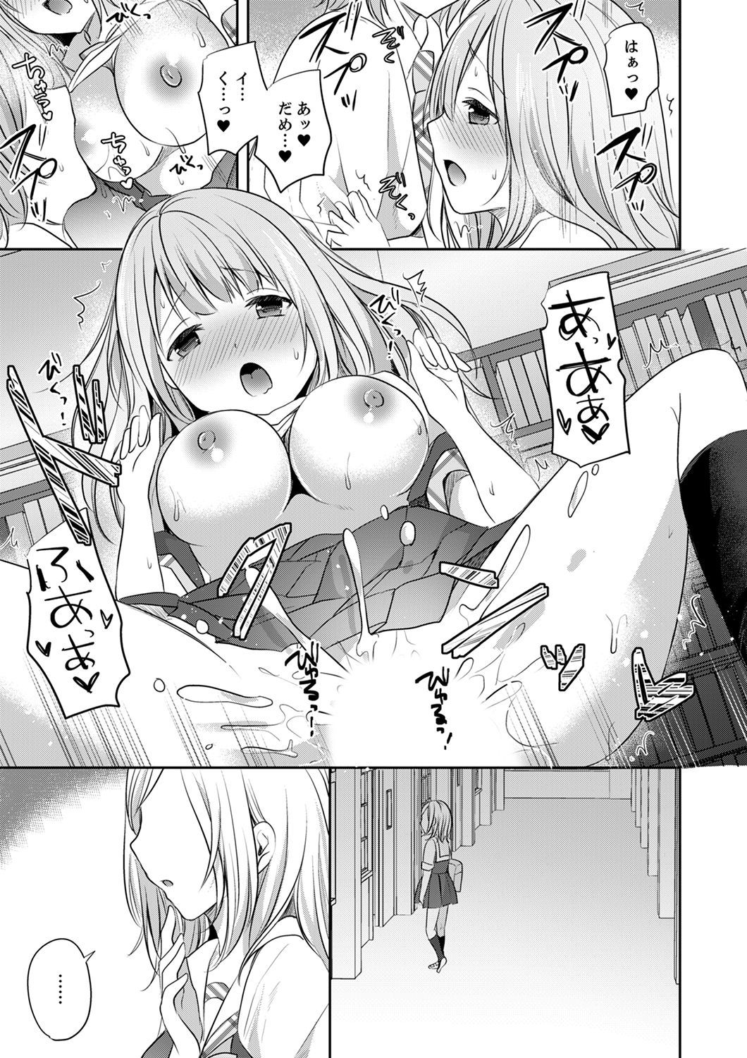 E、わたしのお姉ちゃんが来た…おとこ！？〜ふとんのなかでかんちがいH