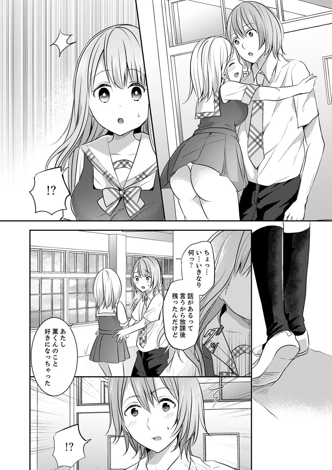 E、わたしのお姉ちゃんが来た…おとこ！？〜ふとんのなかでかんちがいH